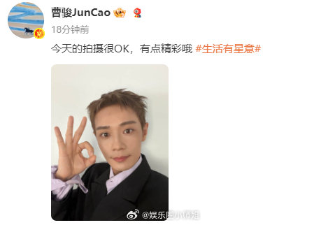 #曹骏说今天的拍摄很OK##曹骏OK手势自拍#曹骏说今天的拍摄很OK!这个OK手势自拍太俏皮了哈哈哈，你已经成功的偷走了大伙的心! ​