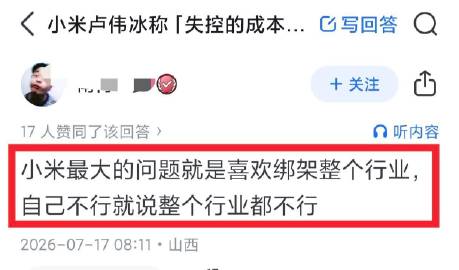 雷子去年和年初都在说要买手机赶紧买，卢伟冰也一直说要买手机赶紧买<br...