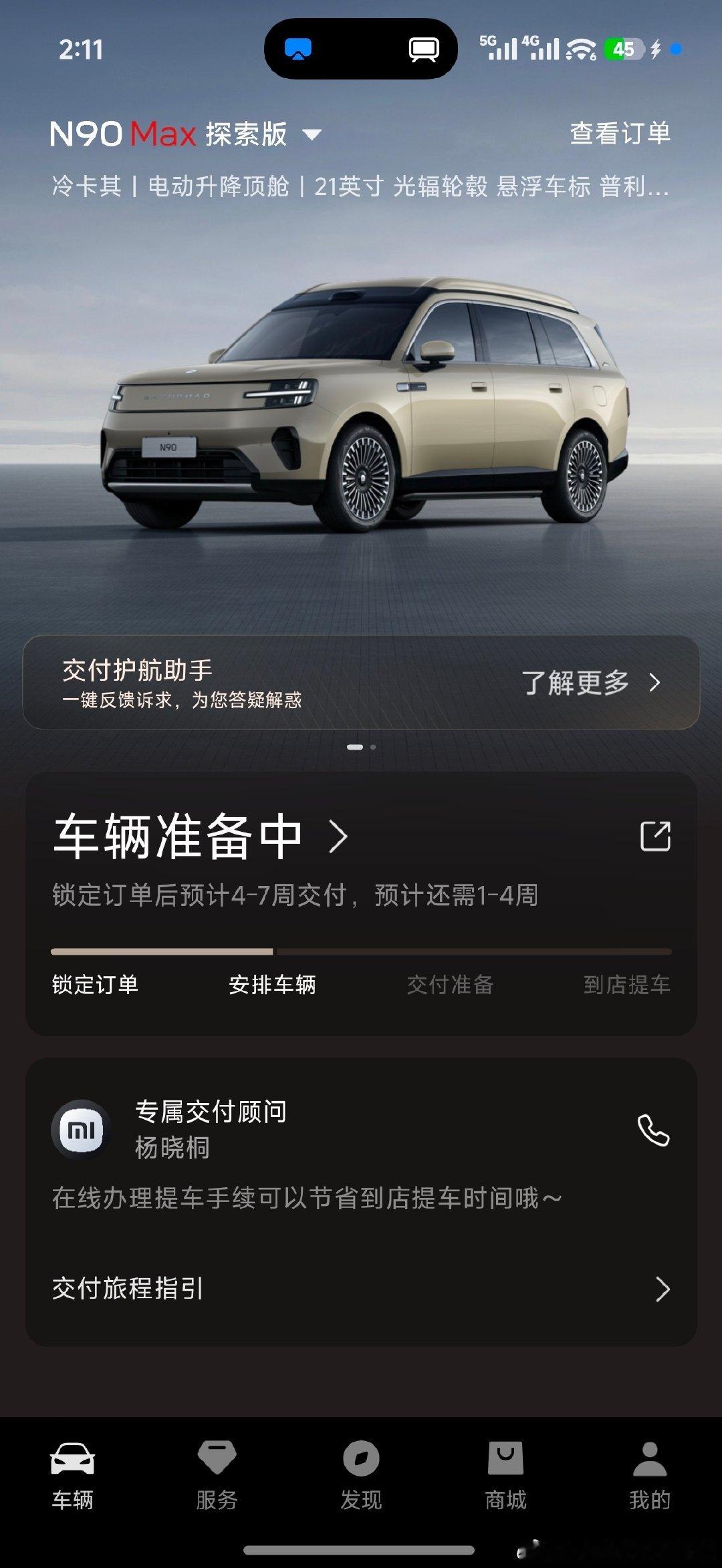 #雷军[超话]# 我的澎程N90max探索版每日一催，虽然催也没用哈哈哈哈
#雷军##雷军[超话]##小米汽车[超话]##skynomad小米澎程##小米su7ultra##小米澎程发n90max探索版# ​