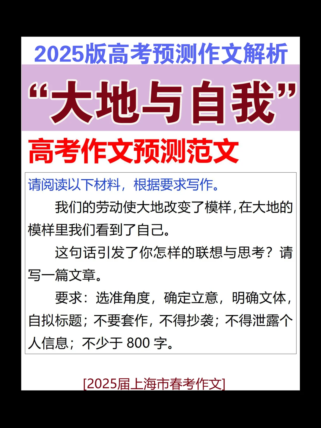 原来上海春考作文还可以这样写