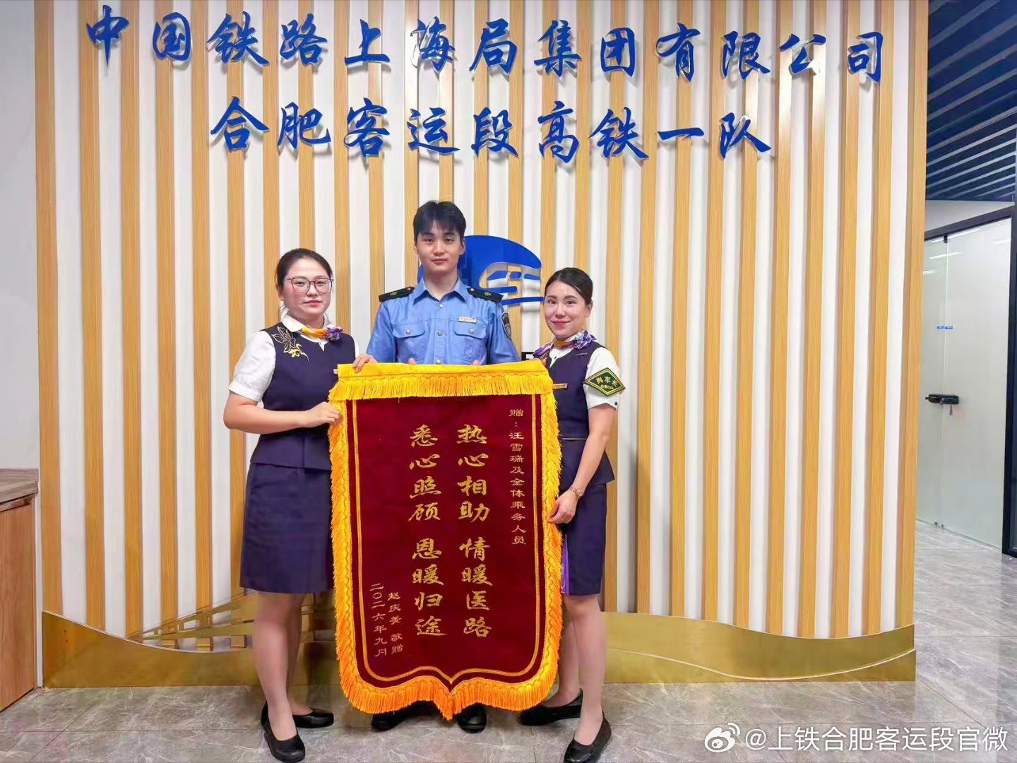 #上铁故事汇# 女士坚持要送锦旗，原因竟然是……
近日，一位女士坚持要把锦旗送到班组，原因是什么？让我们一起来看看吧！时间拨回2026年8月13日。C2389次列车从泗县东站始发，列车长汪雪瑞照例巡视全车厢。在4号车厢，她发现旅客赵女士面色苍白、神情虚弱，上前询问得知，她常年身体不适，此行需在定 ​