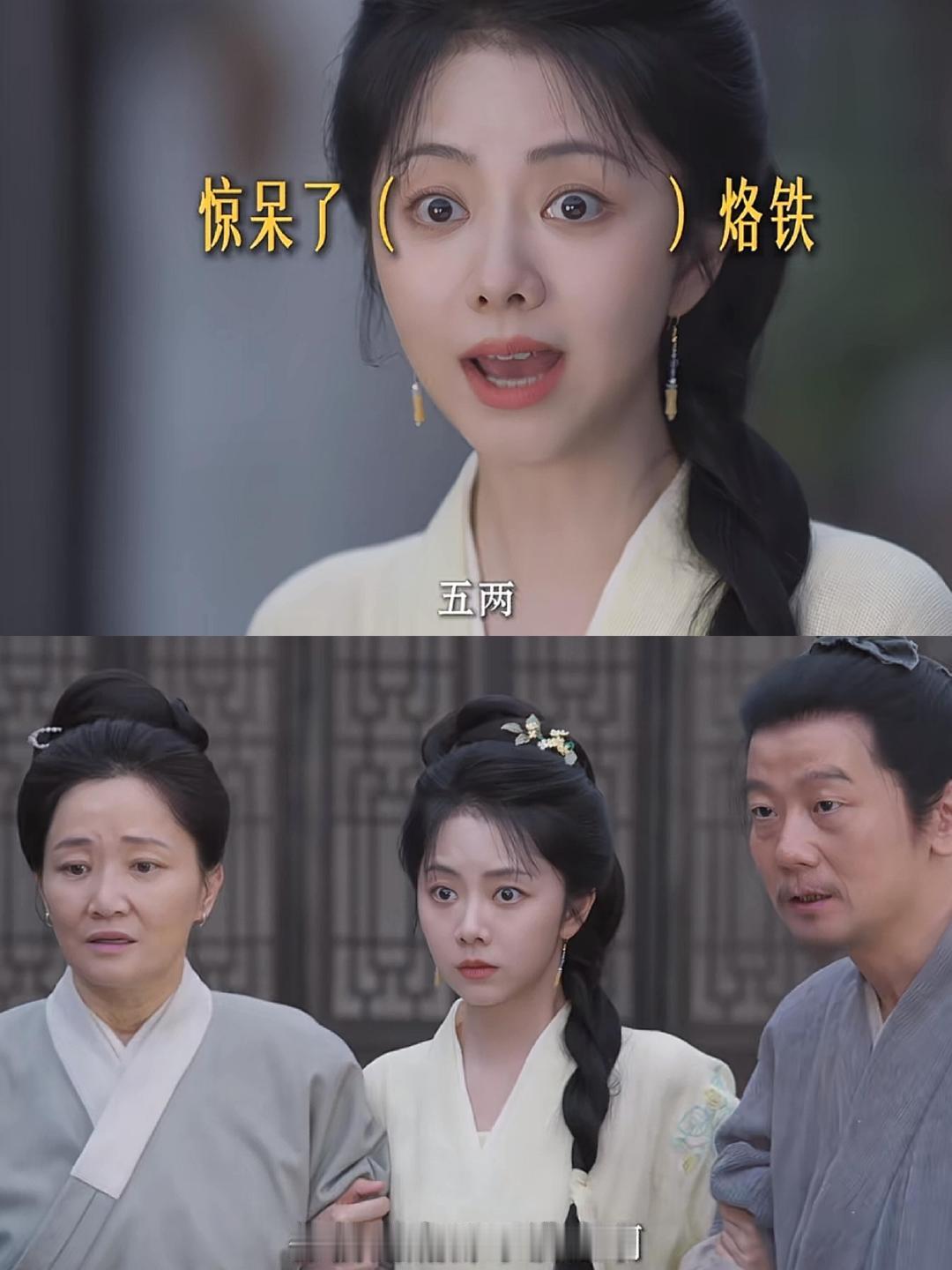 #许兰香识破租房骗局#别人租房看房，许兰香租房破案。大爷的托儿以为天衣无缝，兰香一眼看穿。带爹妈租房还能保持警惕，这份机灵和细心，就是许兰香能在宅斗里活下来的原因吧。兰香，反诈达人。#兰香如故# ​