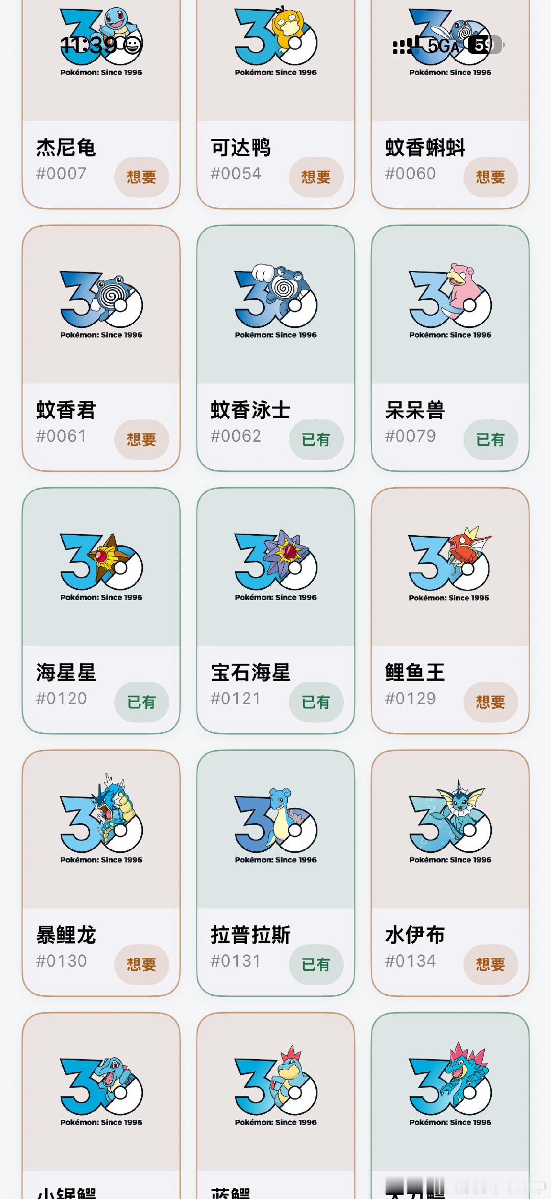 iOS原生版本
刚才在道馆，店员对着app一个一个跟我说：这个有，这个没有，这个有，这个没有

以及湖滨漫游补完计划 ​