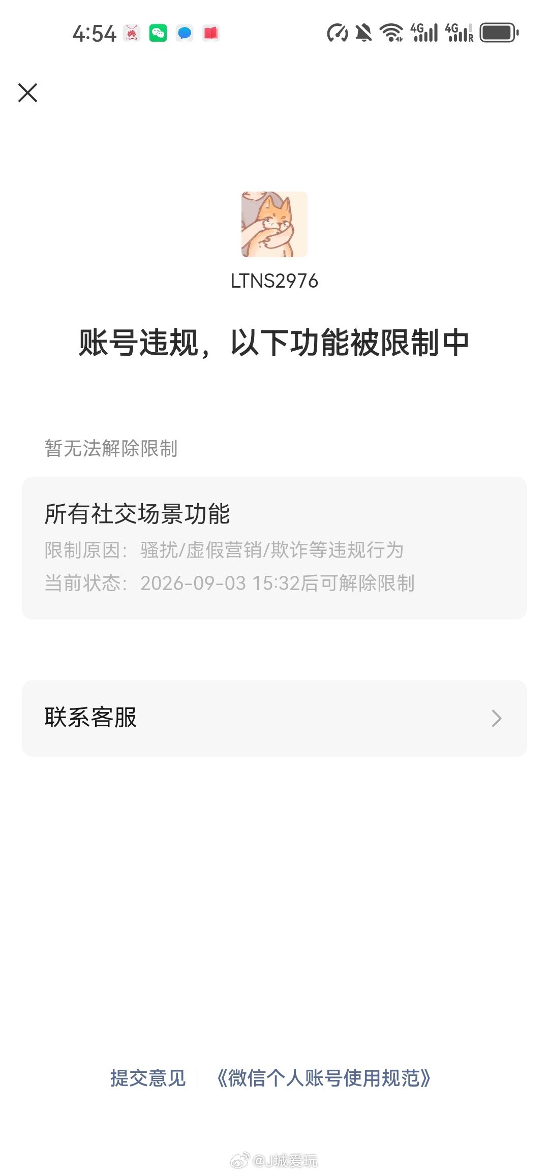微信号又被密码器封真的很无语

这个号是我用来拉粉丝群的，平时就在群里发特价机票酒店，然后今天下午突然提示骚扰/虚假营销/欺诈等行为
第一，我没有骚扰人，都是主动加我想进群的，我不需要去找别人
第二，都是真实的特价优惠，不然也不至于大家都这么想加我进群蹲机票酒店的特价家
第三，欺诈，请 ​