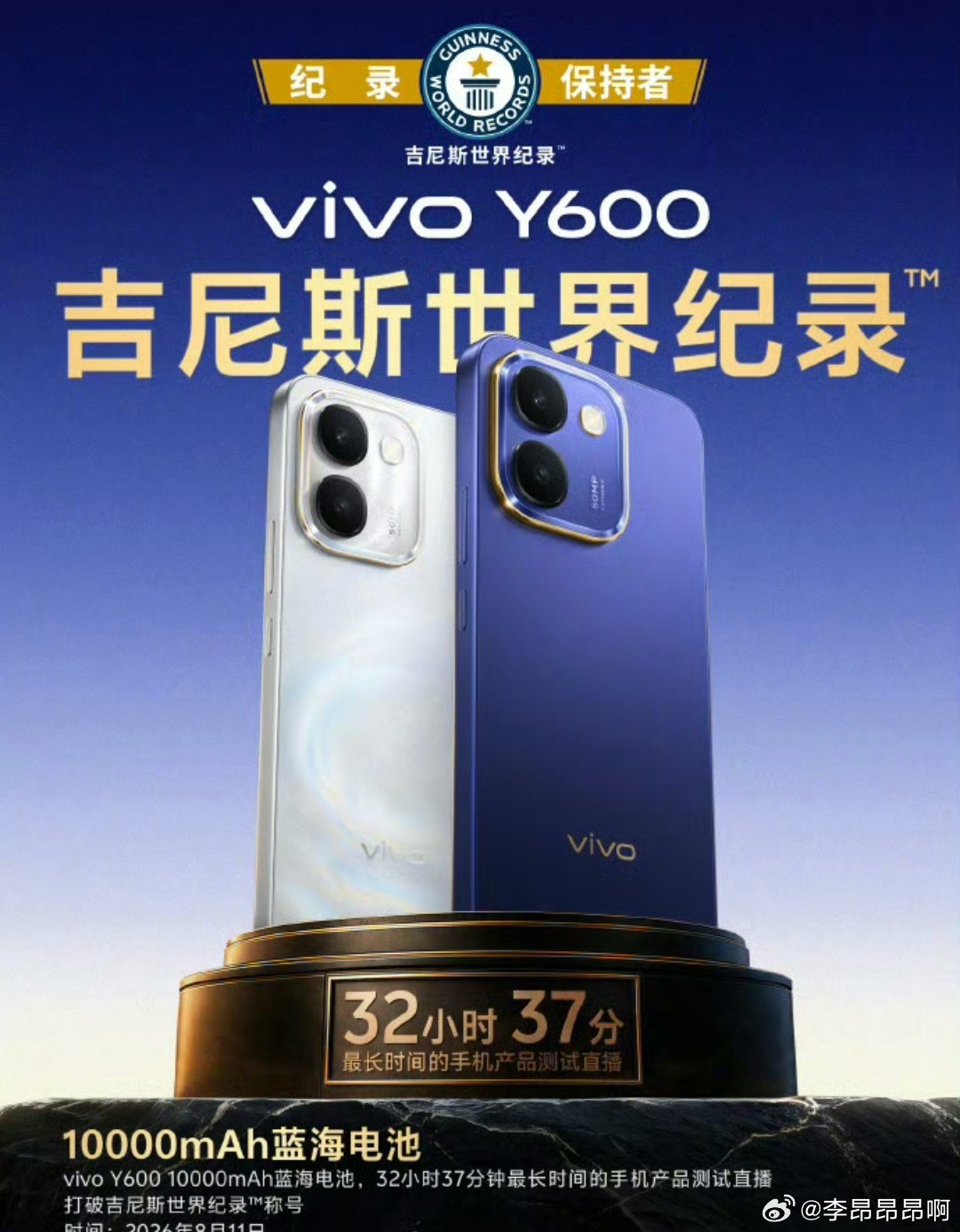 vivo Y600的电池也来到了10000毫安时，今年各家大电池可谓卷出花了。 ​