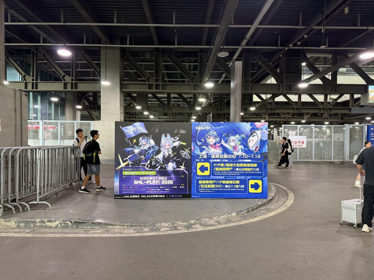 BW2026结束了，回顾记录一下供明年来观展时参考，7月11号周六场...