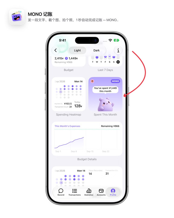 MONO 记账 App 添加了一个可爱的小组件