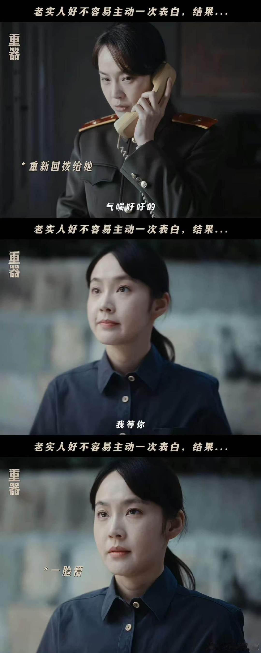 #张佳宁重器80年代闪婚##电视剧重器#这哪里算是闪婚啊，分明是双向笃定的极速奔赴，心动之后果断领证，爱情全程开二倍速 ​