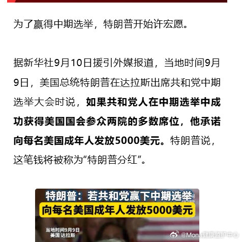 何意味
但毕竟是川普
说不定会印有自己头像的5000美元硬币
然后一人发一个 ​