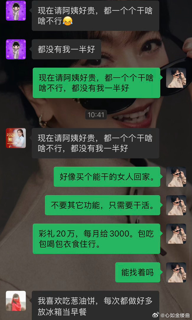 #心是那么浪[超话]# 
怪不得男的要娶老婆
娶老婆最划算
做家务保姆、代孕、做饭保姆、育儿
这几项需求单独在市场下订单
哪一项不是价格高昂
打包卖给婚姻就贱了
难怪要赞美女性传统美德
要勤劳善良要吃苦耐劳要坚韧不拔
从功能性上来说
娶这类型老婆，生活舒适度直接拉满
所以才说贤妻旺夫
那旺夫就是 ​
