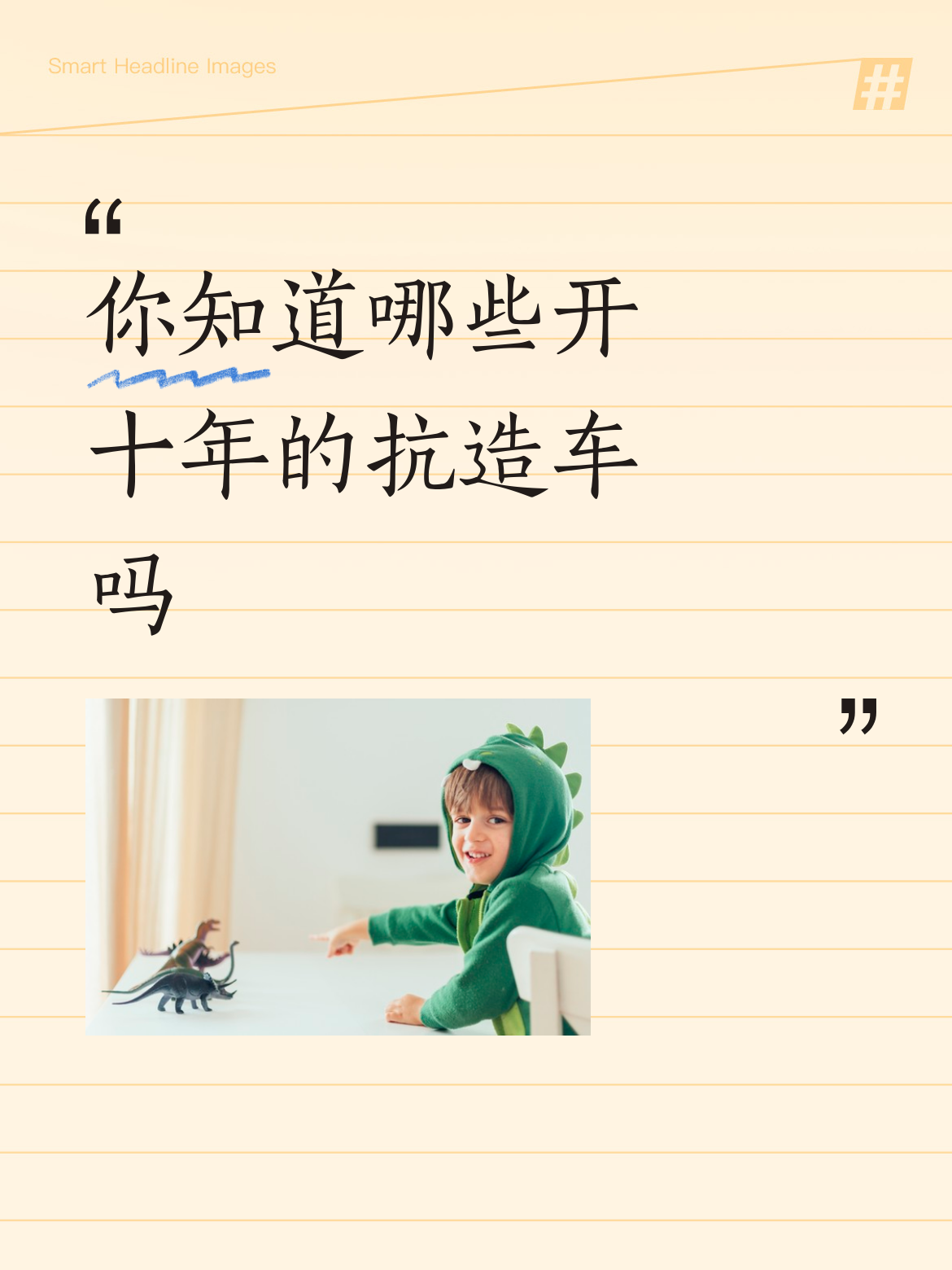 身边开了十年以上还在跑的老车真不少，最早那批2012款的丰田凯美瑞，2.5L自吸配6AT变速箱，我朋友开到现在跑了32万公里，除了正常换机油三滤、轮胎和刹车片，连发动机都没动过，油耗现在也就7个出头，上次开着去川西跑了一圈，翻海拔4000多的折多山，动力一点不拖后腿。