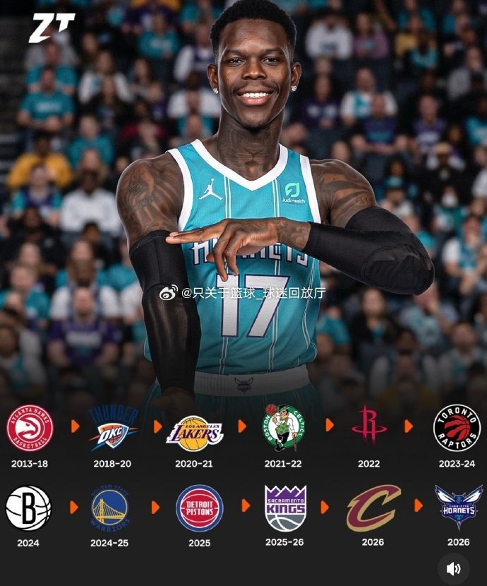 世界冠军施罗德至今已经累计被交易9次。 他成为了NBA历史上被交易次数...
