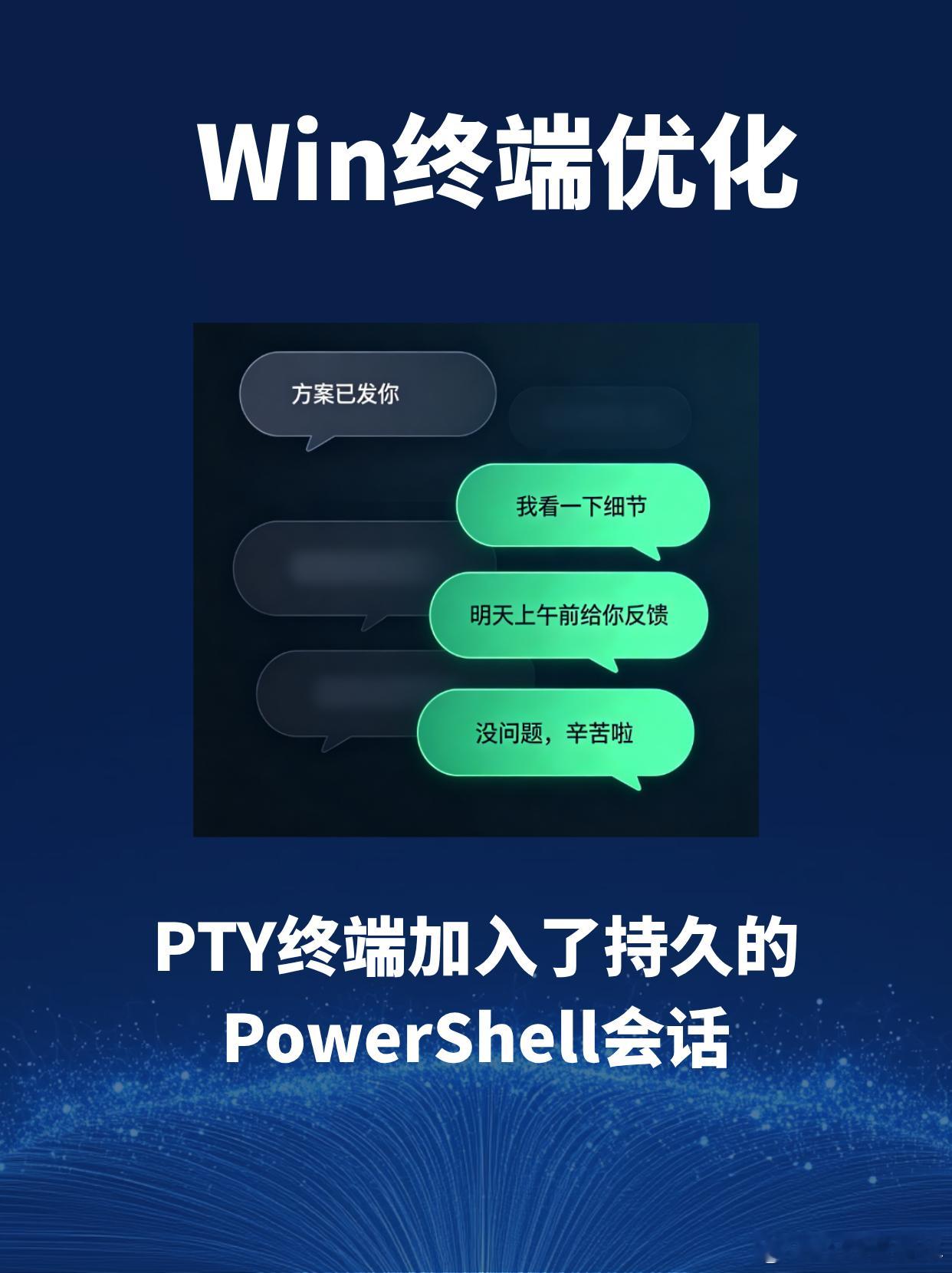 才2天就有新版本！DeepSeek Harness rc.8 
本次优化重点：支持多模态、子代理管理、Windows 平台兼容性 
DeepSeek 模型适配器开放原生图片请求配置，核心命令首次支持图文混合输入 
Claude Code 与 Codex 子代理升级为可按需安装的 Profile Bundle 
Windows PTY 终端引入持久 PowerShell 会话 
 ​
