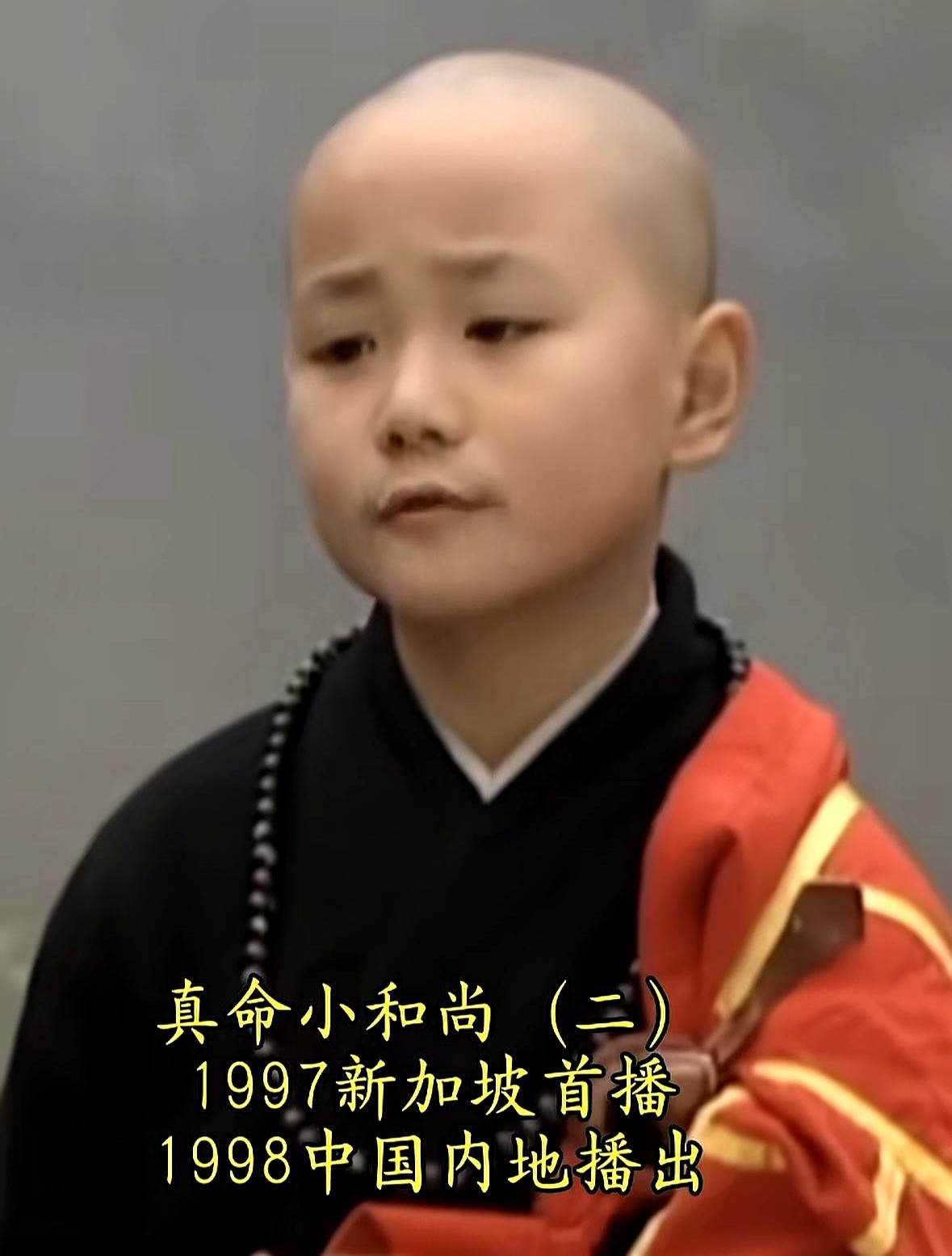 小时候看《真命小和尚》，总觉得曹骏是个长不大的神童。

那时候他演的“开心”古灵精怪，实打实地霸屏了8090后的童年。

这么多年过去，直到现在才猛然反应过来，这个陪我们一起长大的演员，跟8090后完全是同龄人。从当年守着电视看小神童，到现在发现彼此都到了被岁月追着跑的年纪。

原来大家都在慢慢变老