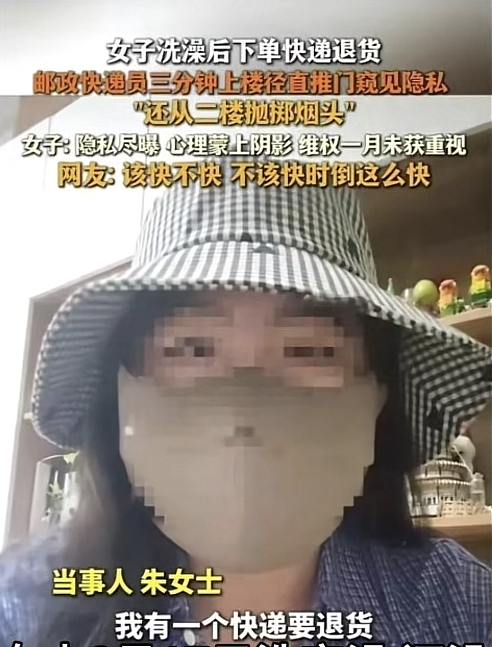 洗澡下单3分钟，快递员未打电话、未敲门，直接推门掀帘，导致女子走光。事后快递员一句“我怎么知道你没穿衣服”，更是惹怒全网。这起事件最大的争议在于：门没锁，难道就是“邀请你进来”的理由吗？

有人质疑女子为何不锁门，但这本质上是“受害