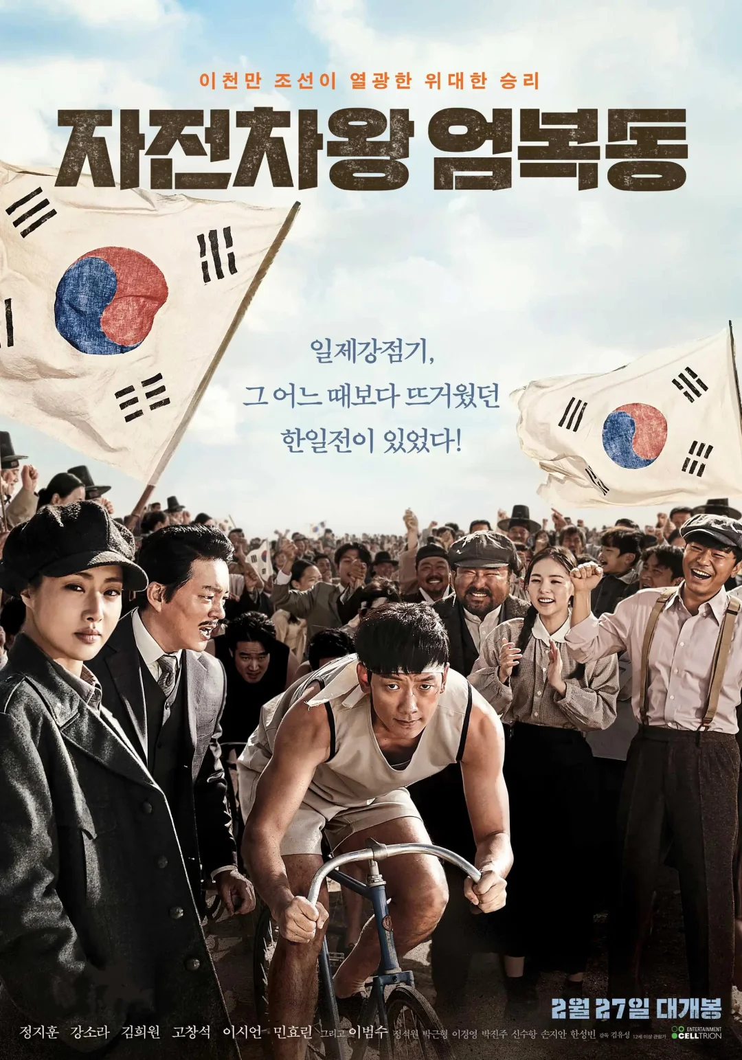 一天推一部 之 韩国🇰🇷电影🎬