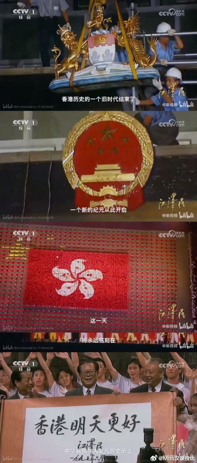 #香港首任特首董建华逝世#上次看到这个名字，就是长者纪录片的第九集。这集主要讲推动祖国统一的坚定决心与奋斗成果，在1990年代到21世纪初推进香港回归、澳门回归，推动两岸关系发展，以及“一国两制”在港澳成功实践的完整历程。

把那集里涉及到中国香港的部分摘一下。董建华先生在那集纪录片里出现 ​