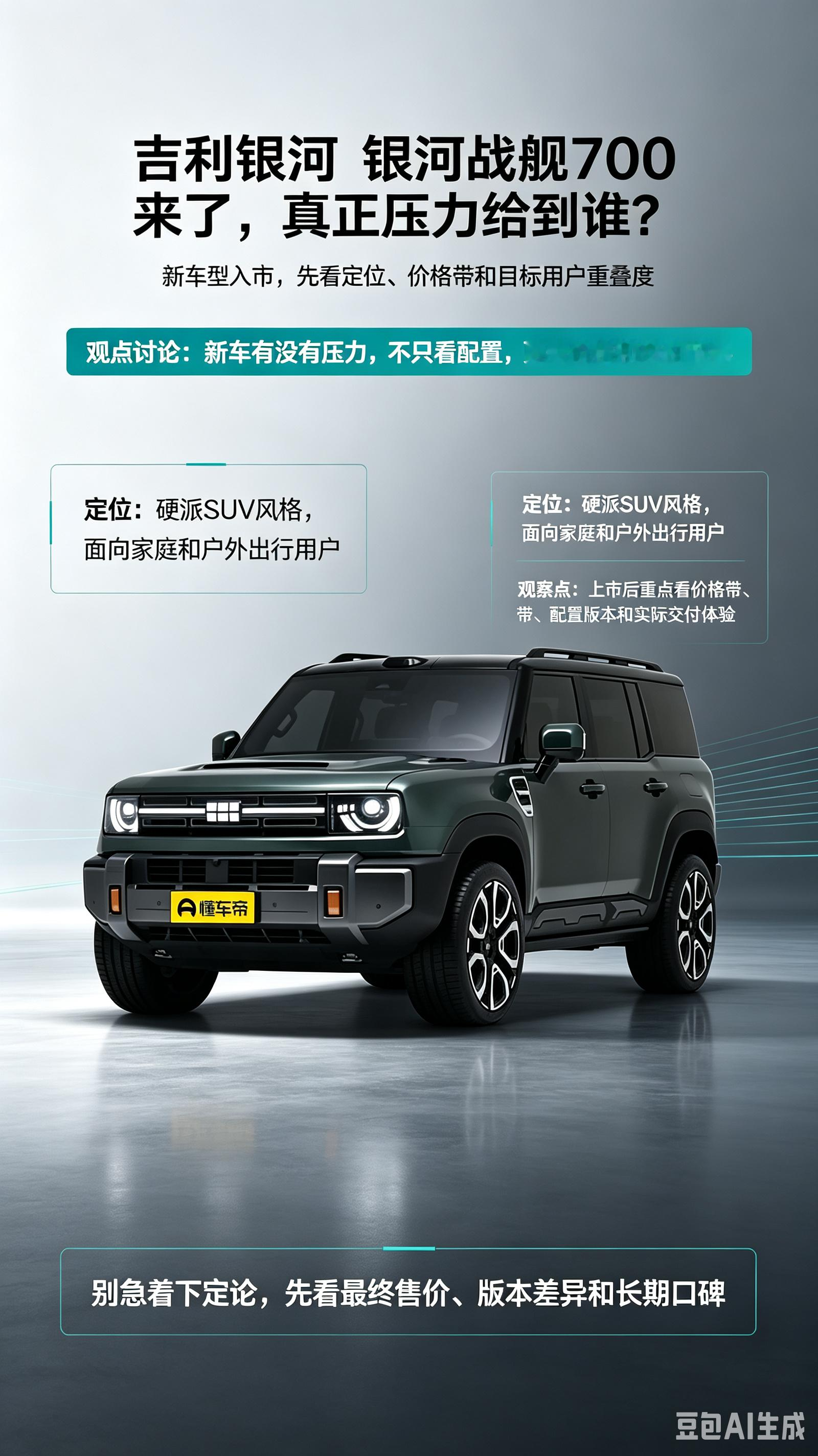 银河战舰700来了，压力给到谁？