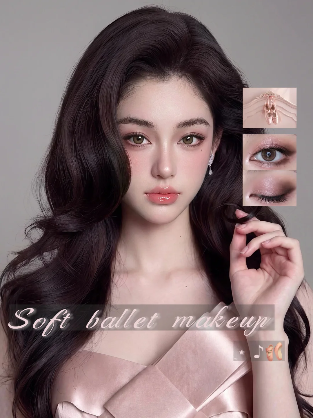 Soft Ballet Makeup｜娇憨感千金 眼妆教程