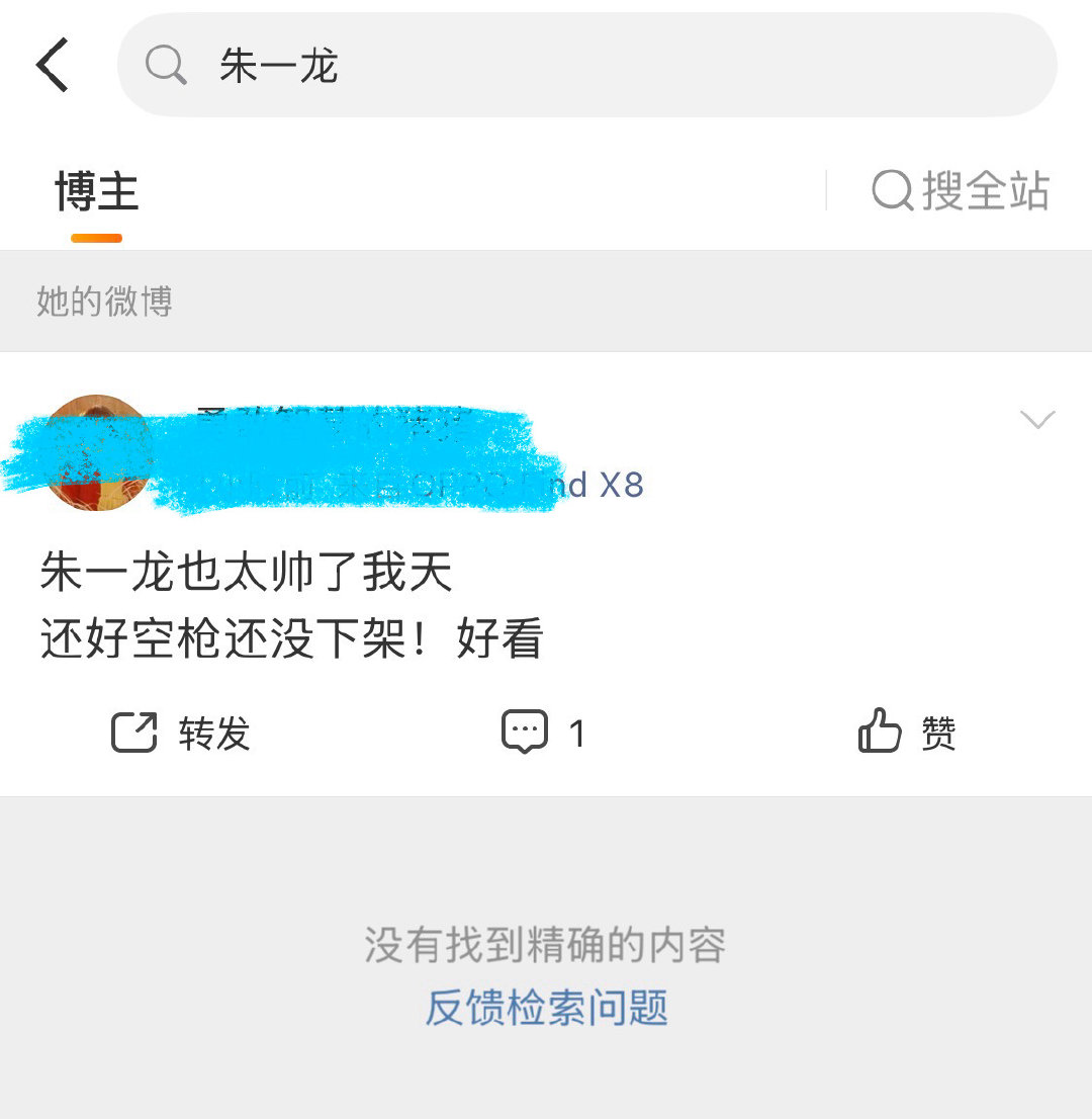 内地的外地的，不管哪一地的，
只要看过空枪，都在夸！朱一龙！

#朱一龙电影空枪##朱一龙万梓强# ​