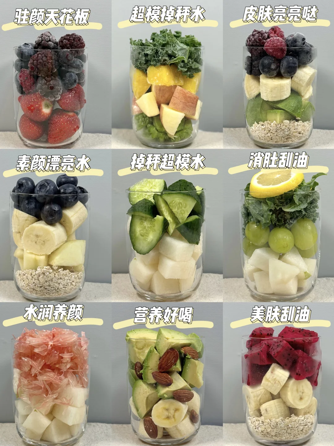 9款敲好喝的果蔬汁！营养好喝又⬇️秤！