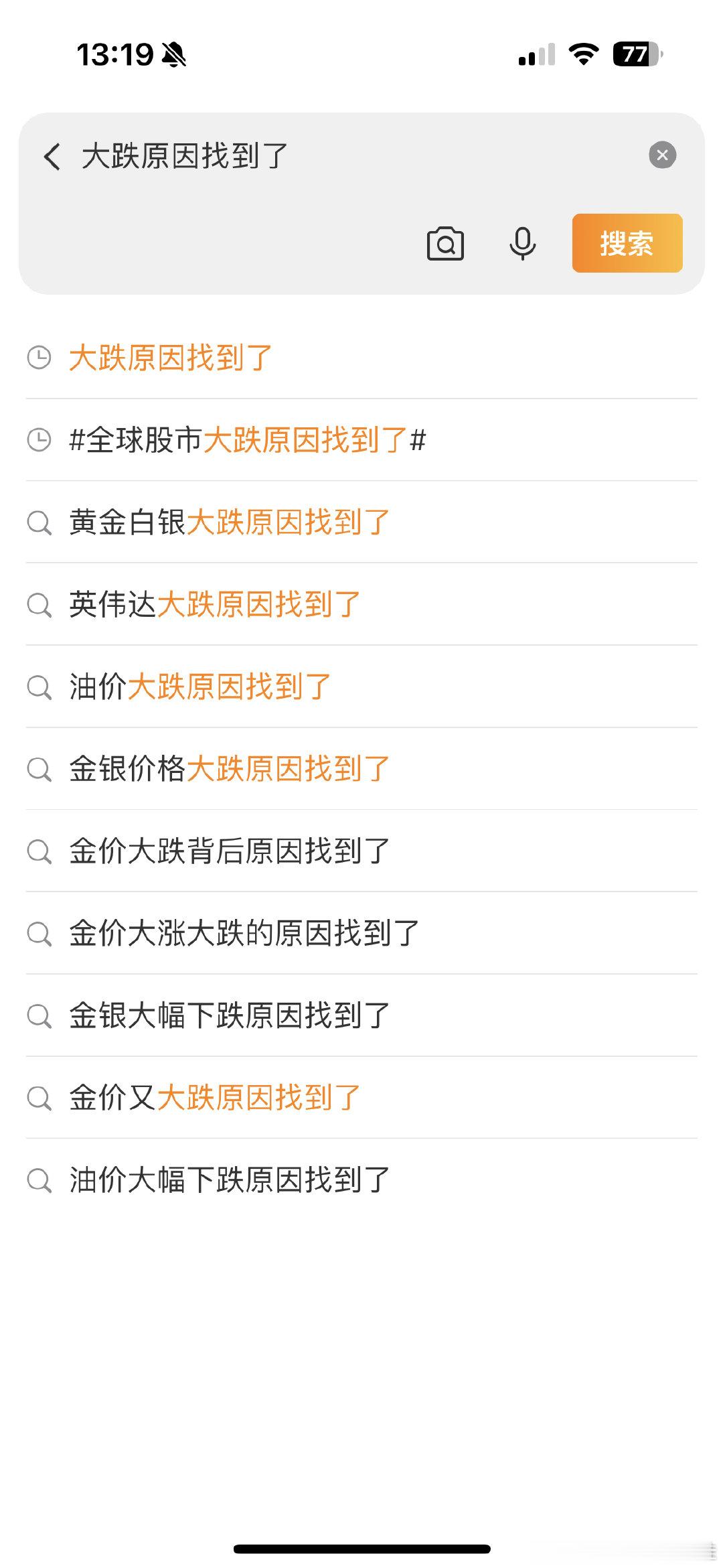 #全球股市大跌原因找到了#嗯嗯 每次都找到了捏 ​