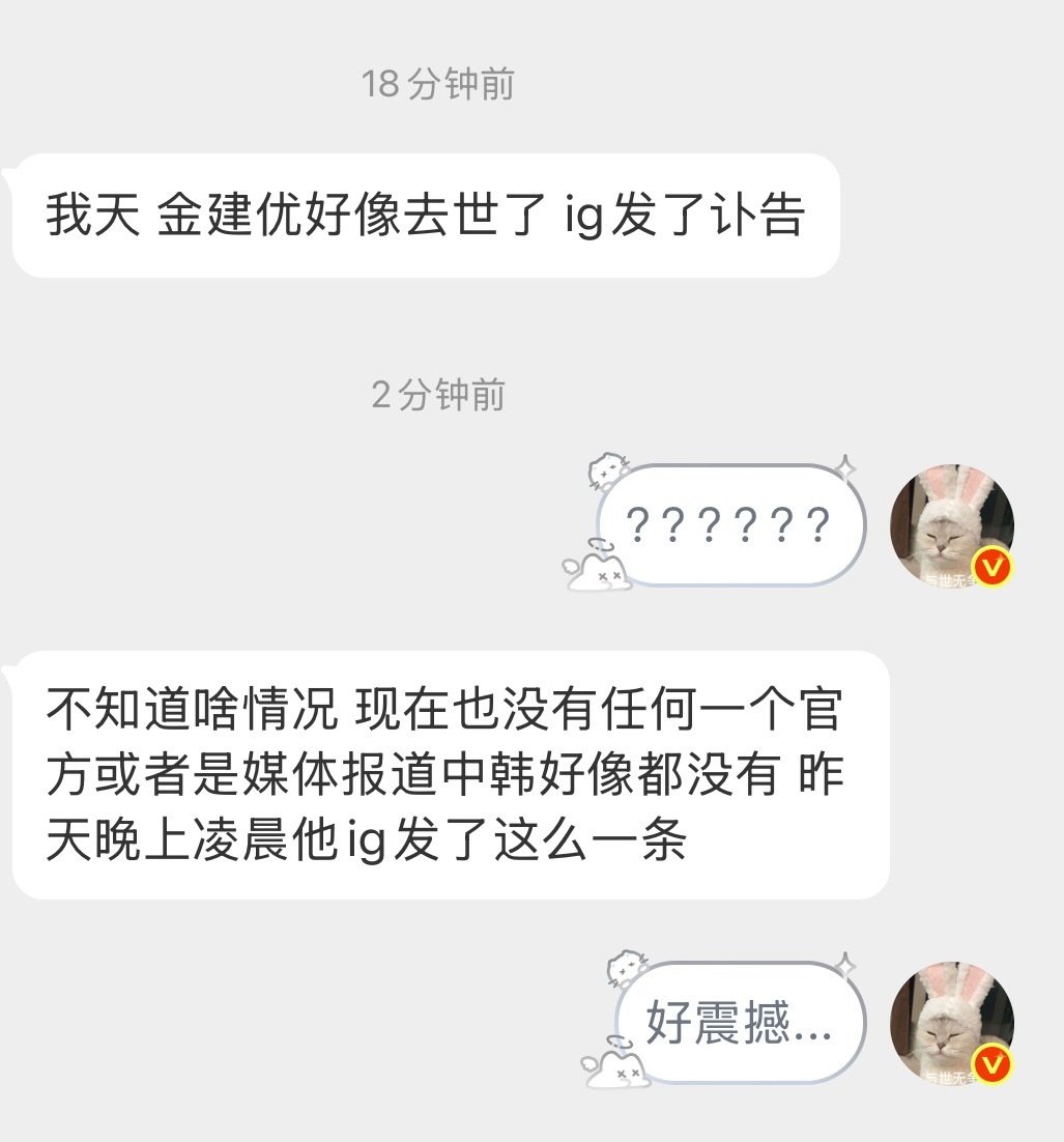 金健优去世？？？？？？？？？？？ 
##金建宇生前最后一条公开动态##
#亲属回应金建宇去世# ​