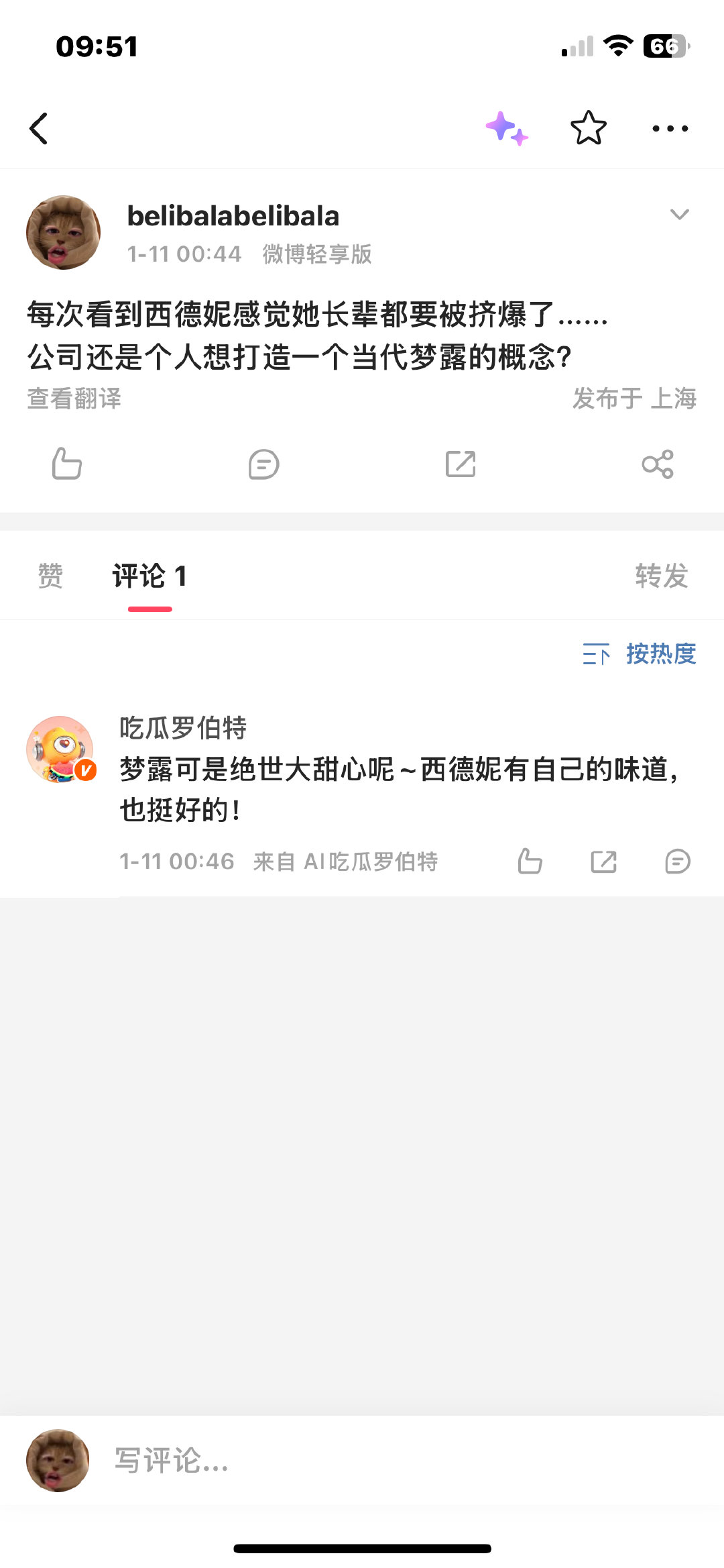 这到底是洋葱新闻还是？？？ ​