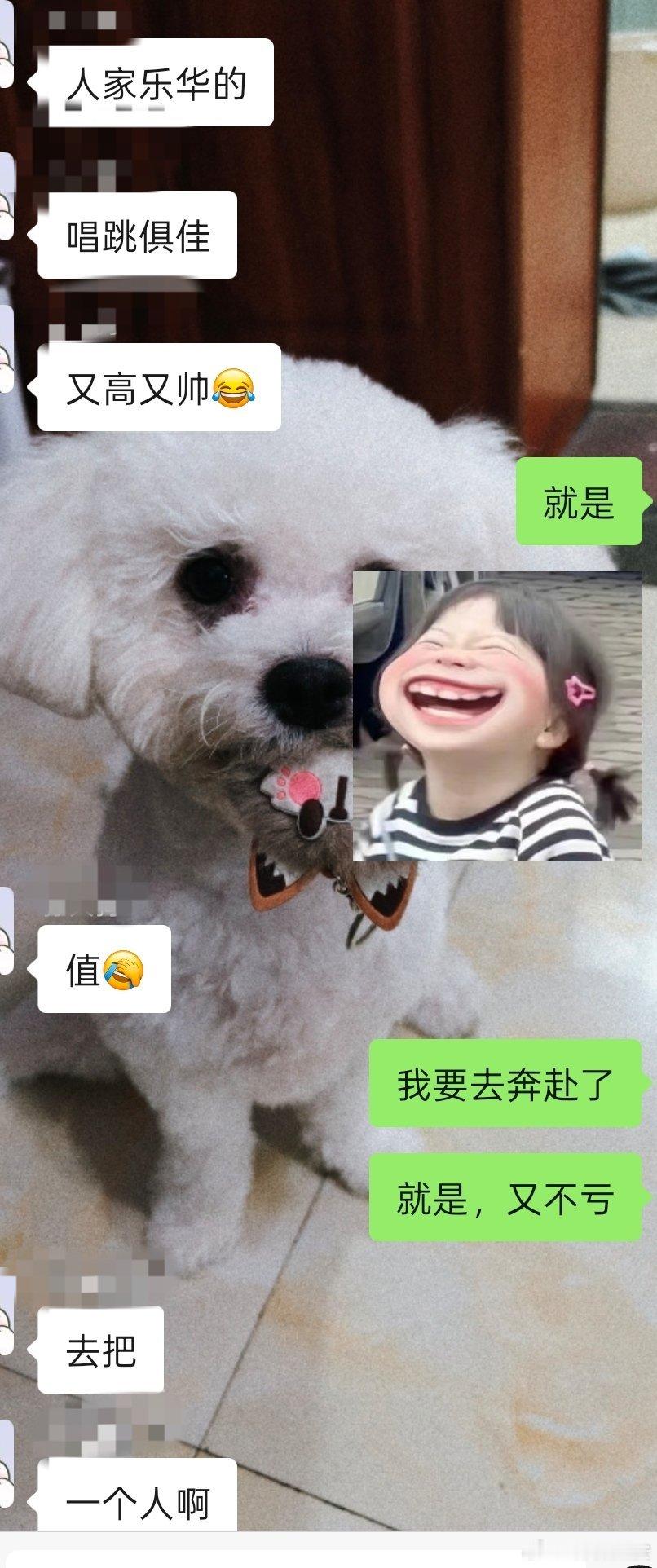 来自我路人朋友的认可[doge]（我是一个在现实中很少很少聊追星的人，她还以为我在追前担） ​