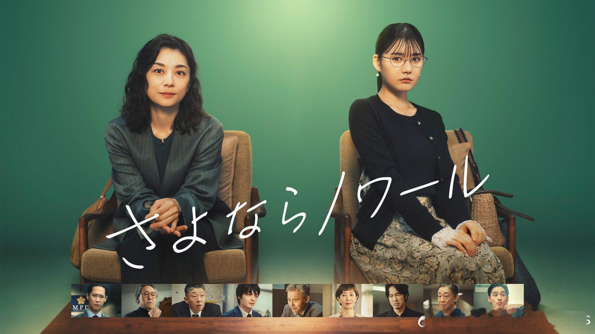【2026夏季】再见Noir / さよならノワール WEB-DL MKV【生】【附日字】【百度】【下载见评论】 ​​​