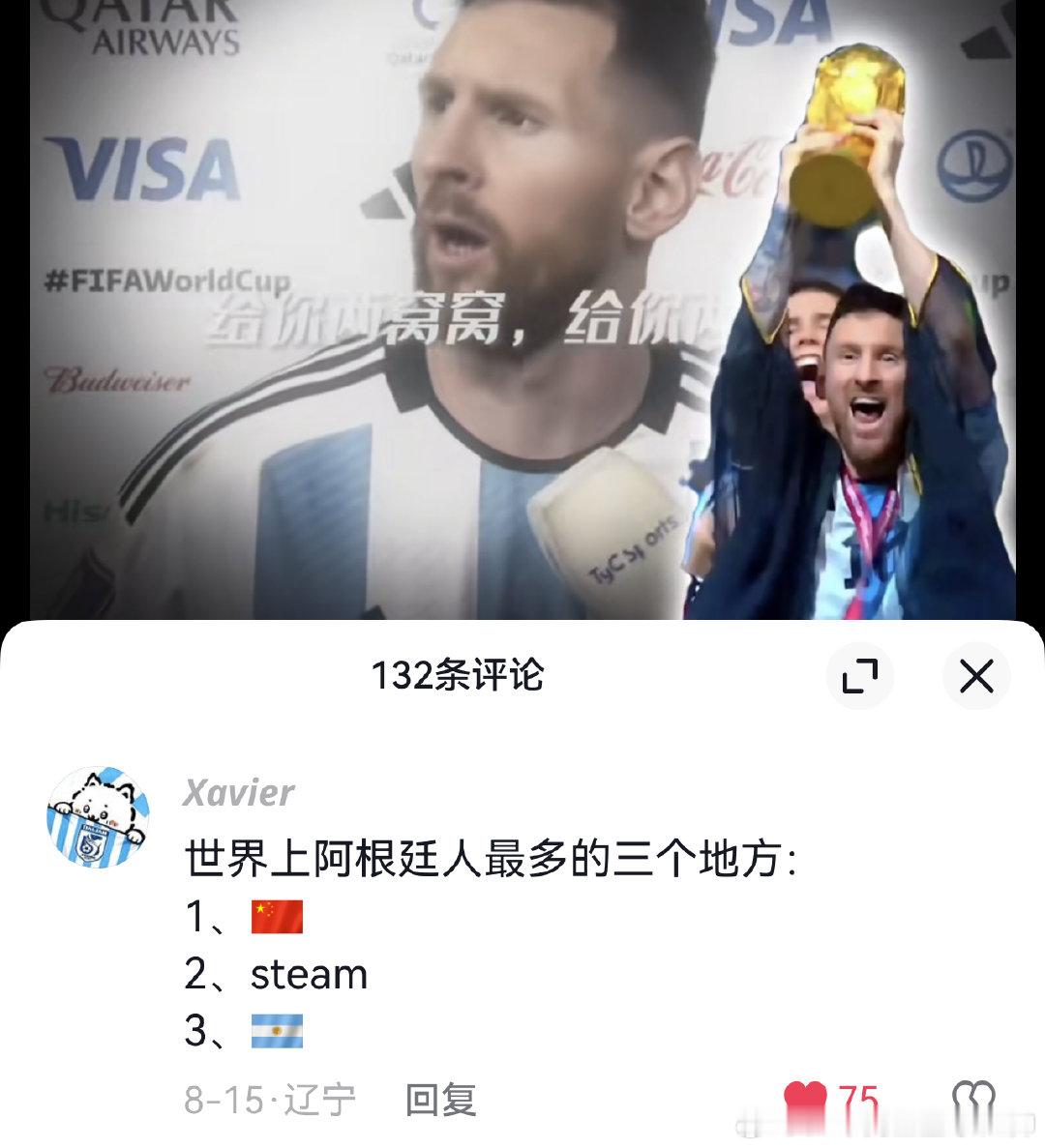 #马竞让阿尔瓦雷斯不要参与谢场#
4、梅西超话 ​