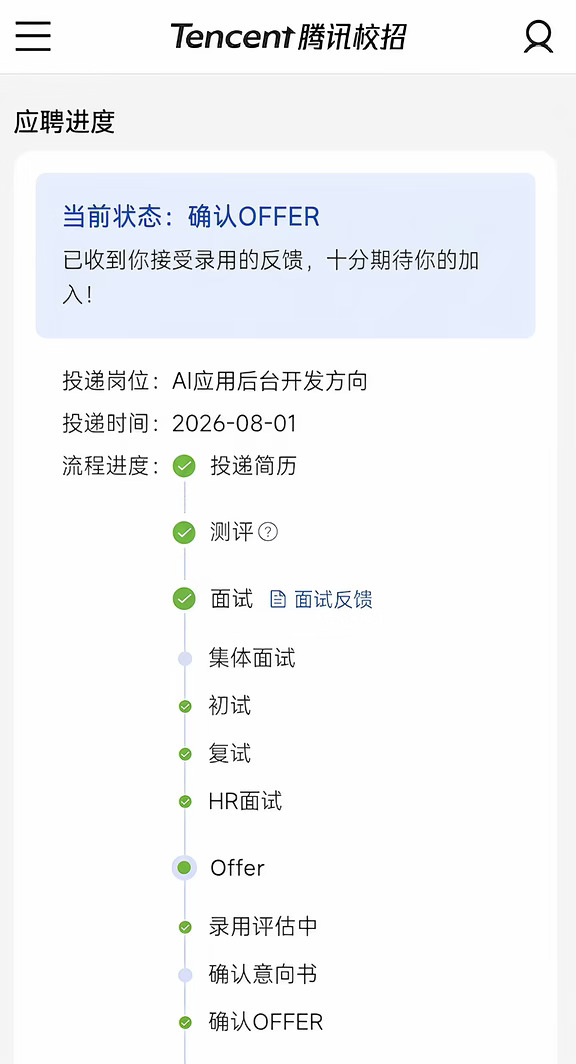 🐧wxg秋招oc！Agent开发三轮面经