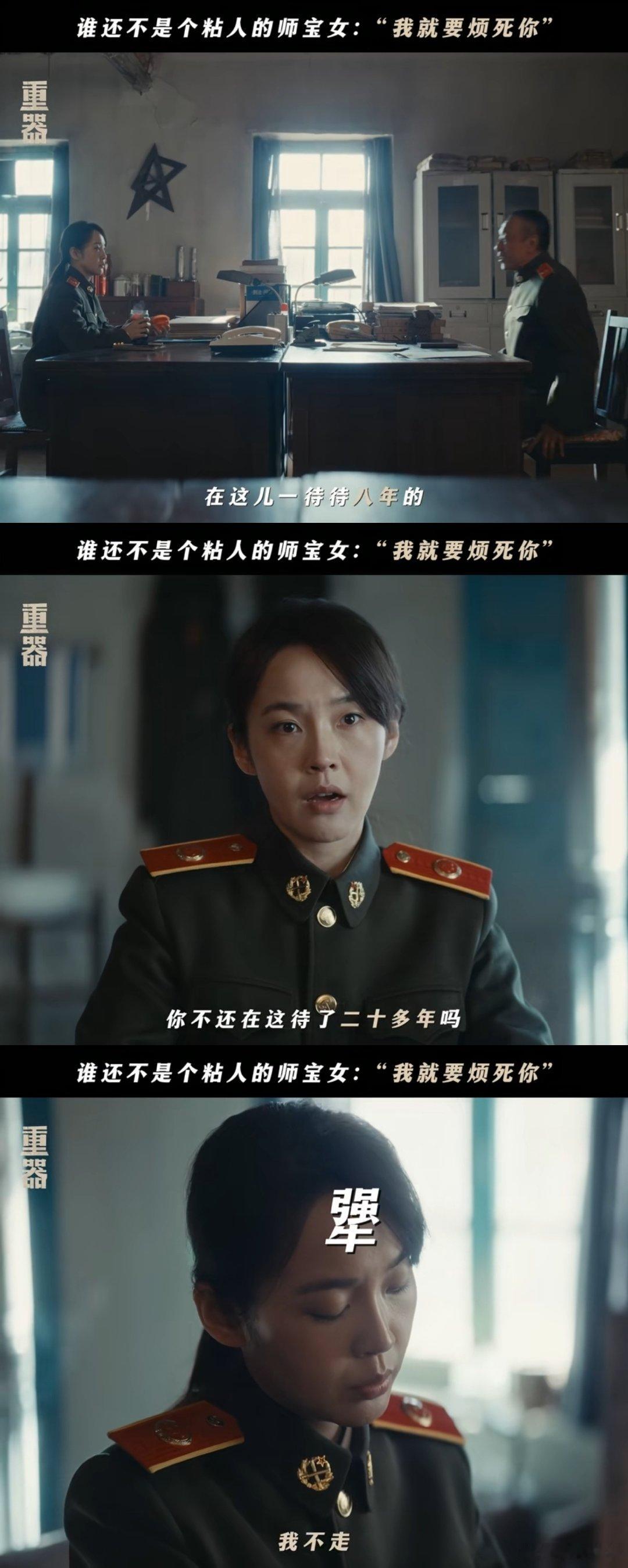 #张佳宁重器来南陆先掀桌##电视剧重器# 不愧是博士级别的检察官，张丽慧查案的逻辑太严密了，每一个疑点都不放过 ​