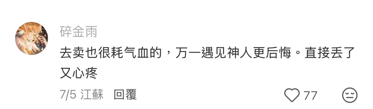 小物品太多真的很内耗自己 ​​​