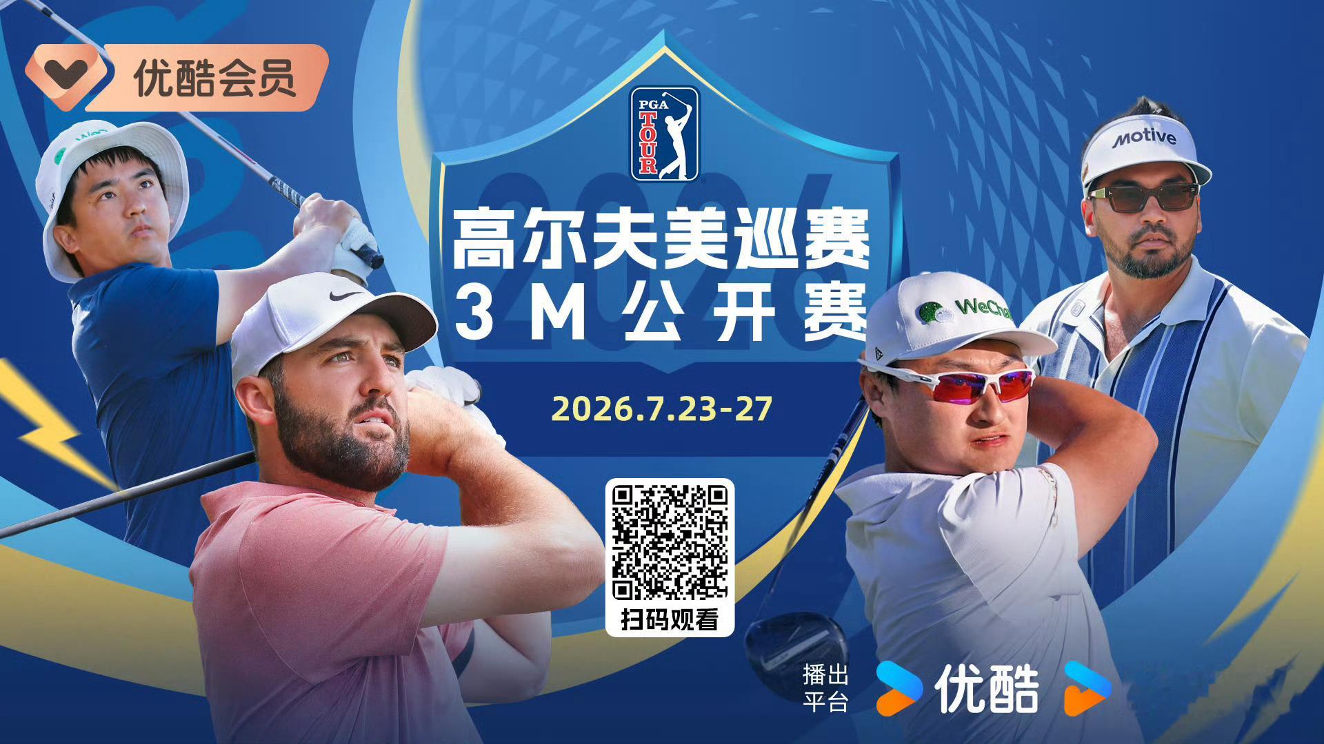 PGA高尔夫美巡赛-3M公开赛，窦泽成与李昊桐排名T24双双晋级，第三...