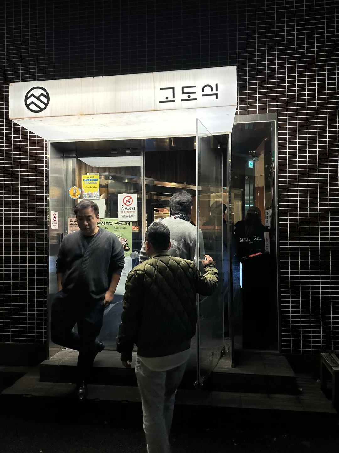 住首尔麻浦Glad酒店一定要吃的烤肉！