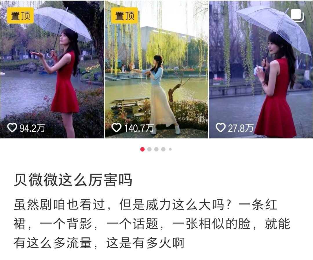 #微微一笑很倾城#
时隔五年，郑爽的经典代表作《微微一笑很倾城》以一种极具争议的方式重新回到公众视野，贝微微这么厉害的吗？ ​