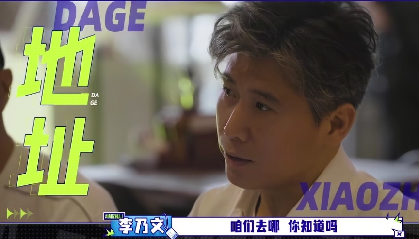 胡军弄不清楚佟丽娅要去的剧场在哪儿，佟丽娅一句话让胡军尴尬的抬不起头，李乃文：“咱们去哪，你知道吗？”佟丽娅：“去剧场。”胡军：“剧场在哪。”佟丽娅：“你这，谁是谁的助手。”
胡军和李乃文好不容易把佟丽娅送到了剧场，结果接二连三的出现了问题，拍照也不会，衣服也找不到。
佟丽娅本来挺忙的，这下更忙了，