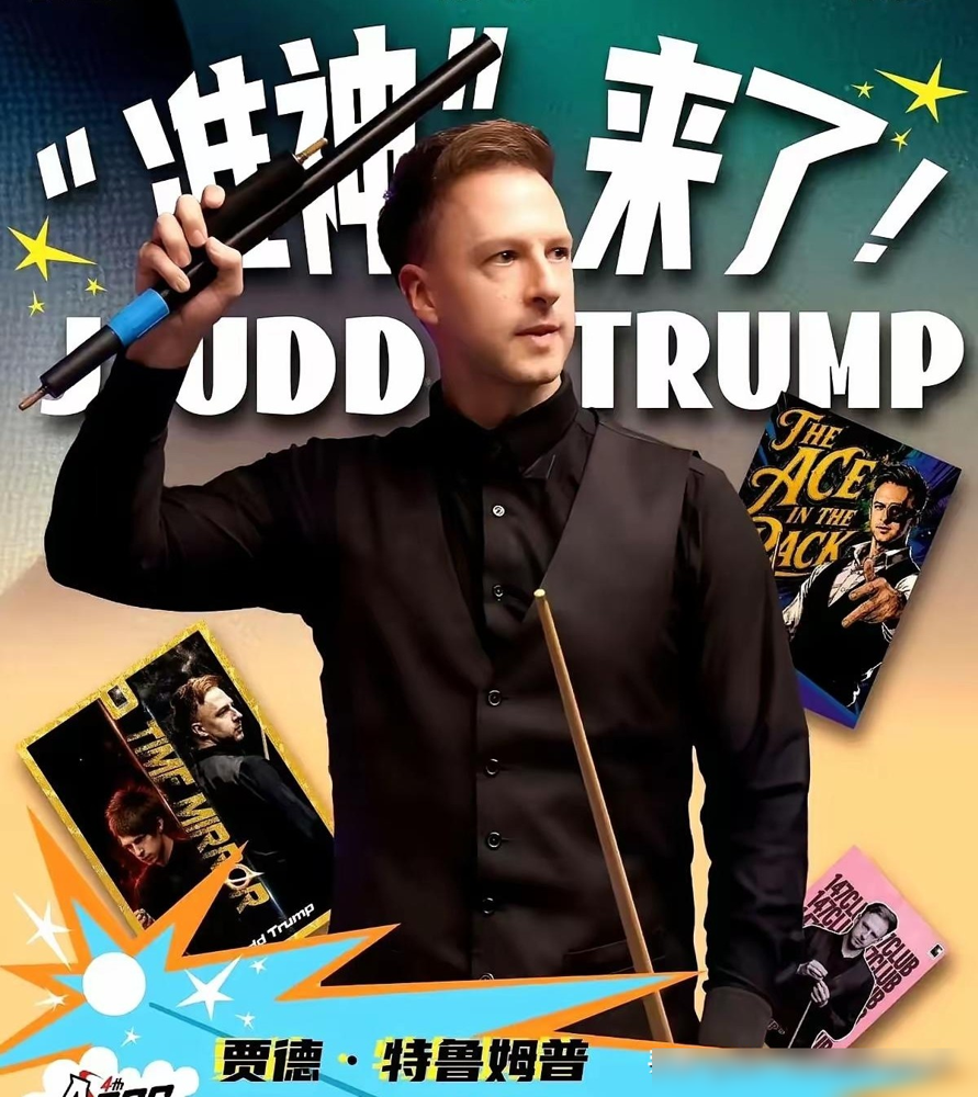赵心童世界第一的位子，还没坐热乎，吴宜泽就差2.7万英镑咬到脚后跟了。这站北爱尔兰，签表直接把俩人分下半区，半决赛碰面就是抢钱抢排名。赵心童首轮打高阳，第三轮撞奥沙利文，八强还有特鲁姆普候着，一条路全是硬骨头。特鲁姆普在这地方进过六回决赛，捧走四冠，水滨音乐厅跟自家客厅似的。16个中国球员全扎进正赛