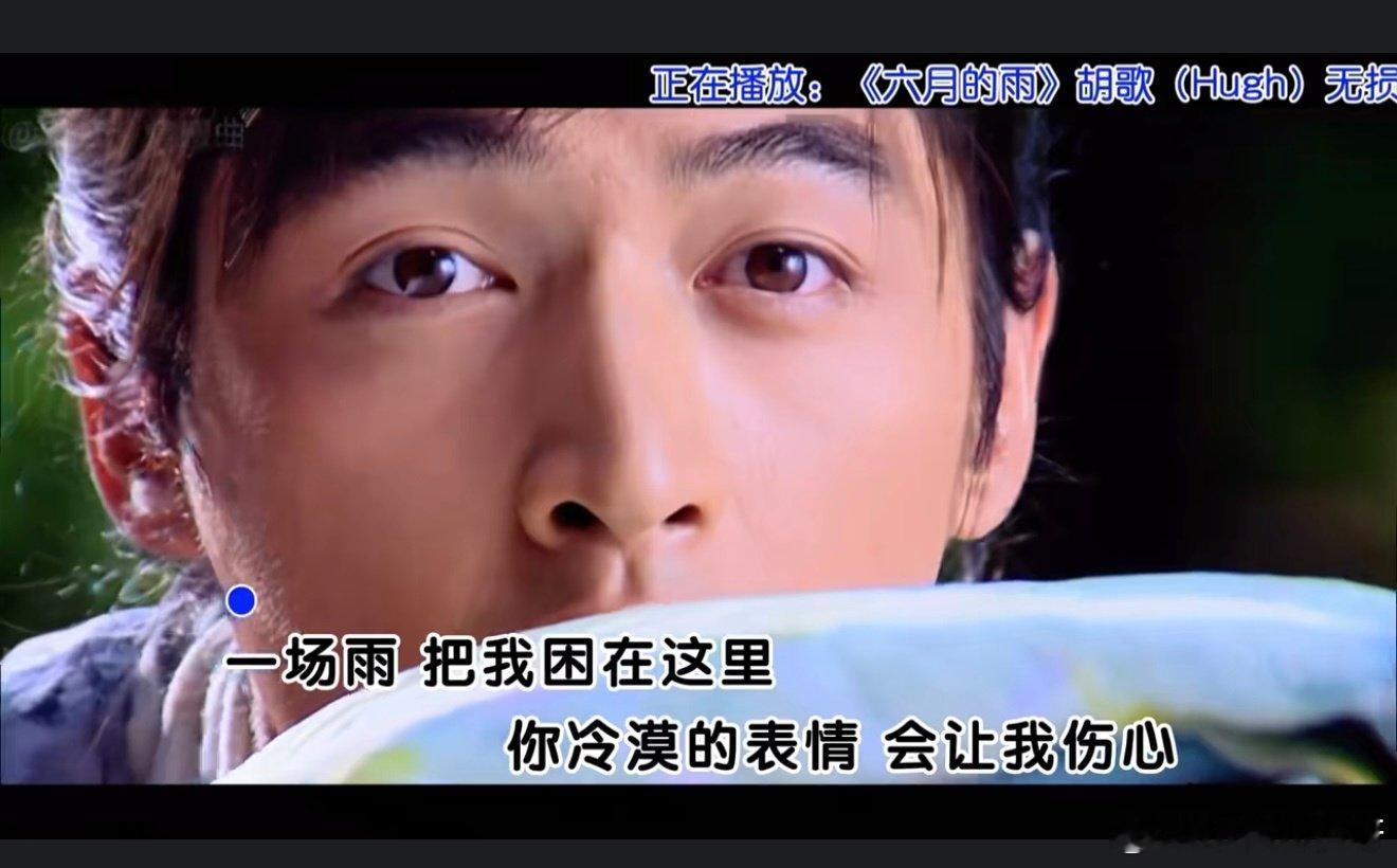 胡歌鼻梁咋怎么高啊！我好羡慕[期待][期待][期待] 再听一遍六月的雨 还是很好听。 “你冷漠的表情，会让我伤心”   #胡歌[超话]##胡歌##高鼻梁# ​