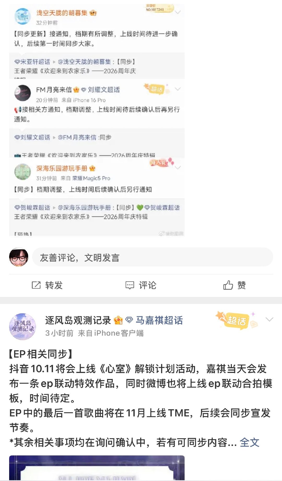 好舒服  和小年夜想给老马扔下的后果一样呀 ​