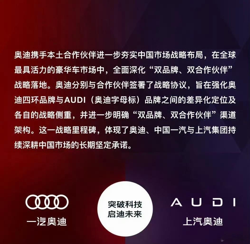 #上汽奥迪清仓四环车型#
奥迪在国内的“南北分家”，终于落地了。以后四环标全部归一汽奥迪，上汽奥迪会换成无四环的AUDI字母新品牌，专注纯电。

这也就意味着，上汽奥迪现在的A7L、Q6、A5L Sportback、Q5 e-tron，都成了绝版四环车型，现在卖的都是库存，卖一台少一台。

目前优惠力度很大，不少车型 ​