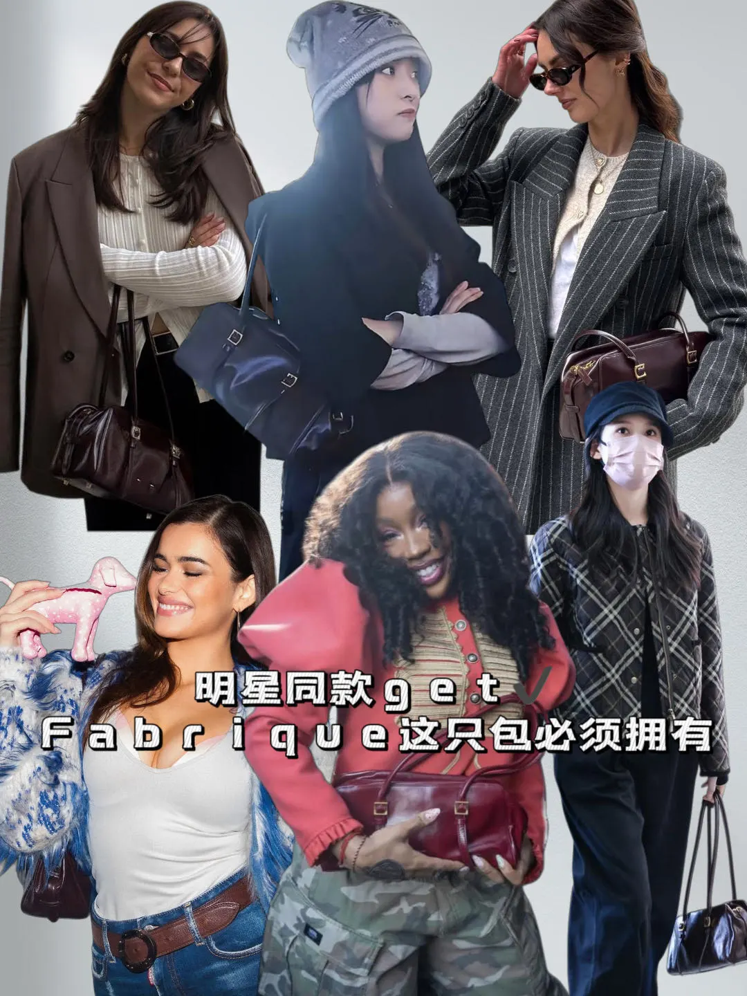 明星同款get✔️Fabrique这只包必须拥有