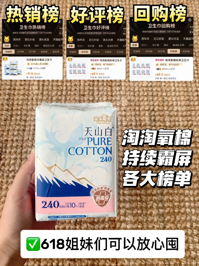 上过央视后台的卫生巾，含金量不多说👍也是实实在在的好用！  5r/包...