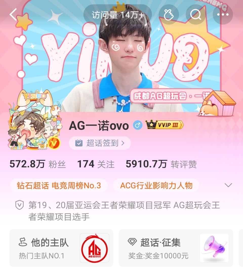 才看到微博认证更新咯～两届亚运会冠军诶🥹🥹👐🏻

#一诺微博认证两届亚运冠军# ​