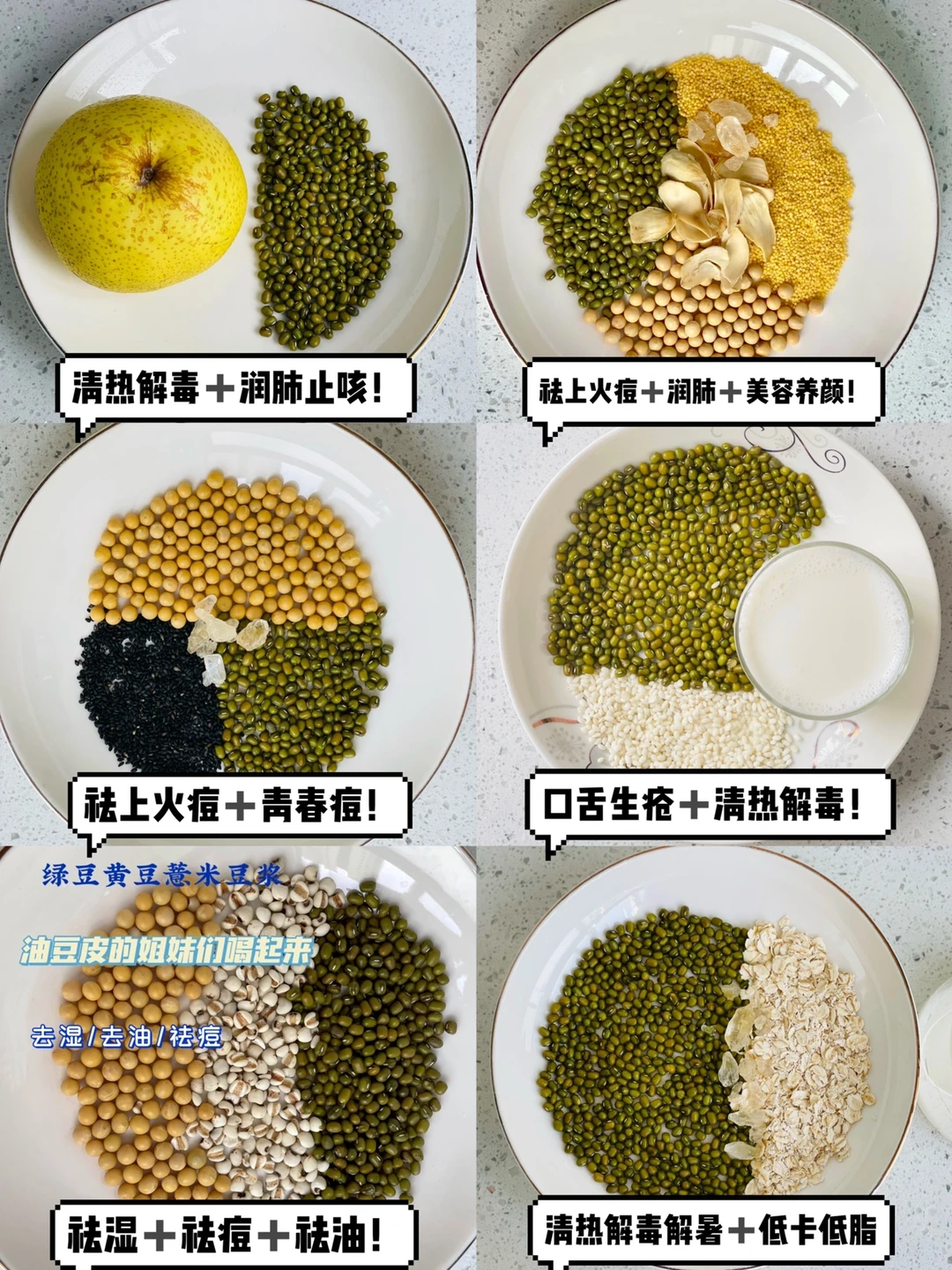 夏季全家都爱喝的绿豆豆浆❗祛痘，去火，解暑❗