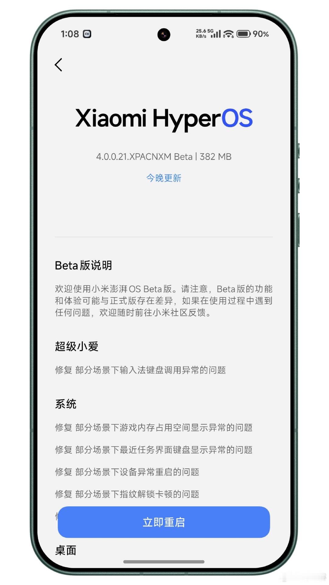 小米 17 Ultra 推送 #小米澎湃OS4# 4.0.0.21 Beta
不到 400MB，应该只是小更新和修复
晚安，小米澎湃 [兔子]  ​