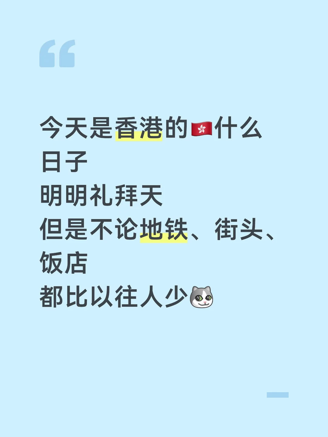 香港🇭🇰今天怎么少了很多人的感觉