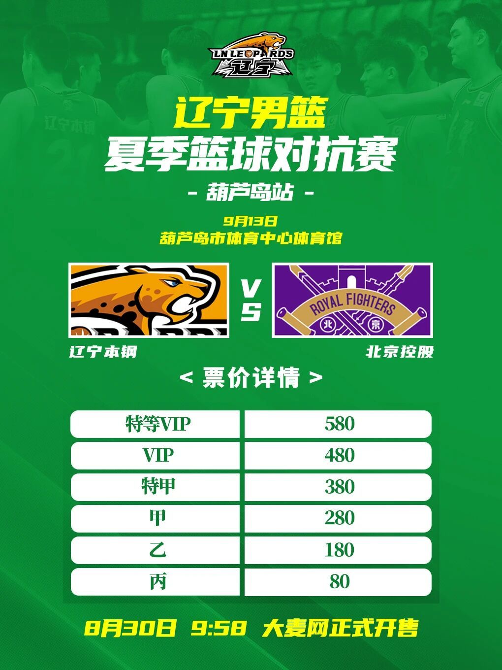 辽宁队公布了9月13号和北控的热身赛
热身赛不是重点
重点是辽宁队三外援将全部在本场比赛亮相[赞]
#辽宁男篮# ​