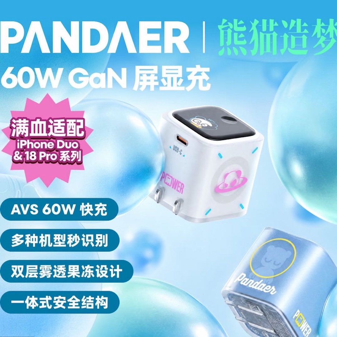 #iPhone[超话]# [卡皮巴拉]iPhone 18 Pro 系列的好搭档，支持满血 60W AVS 动态快充和机型型号识别，都下单了吗： ​